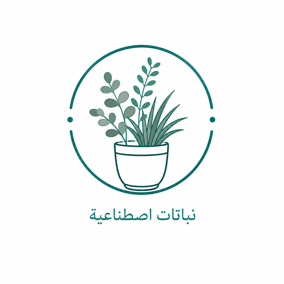 نباتات اصطناعية