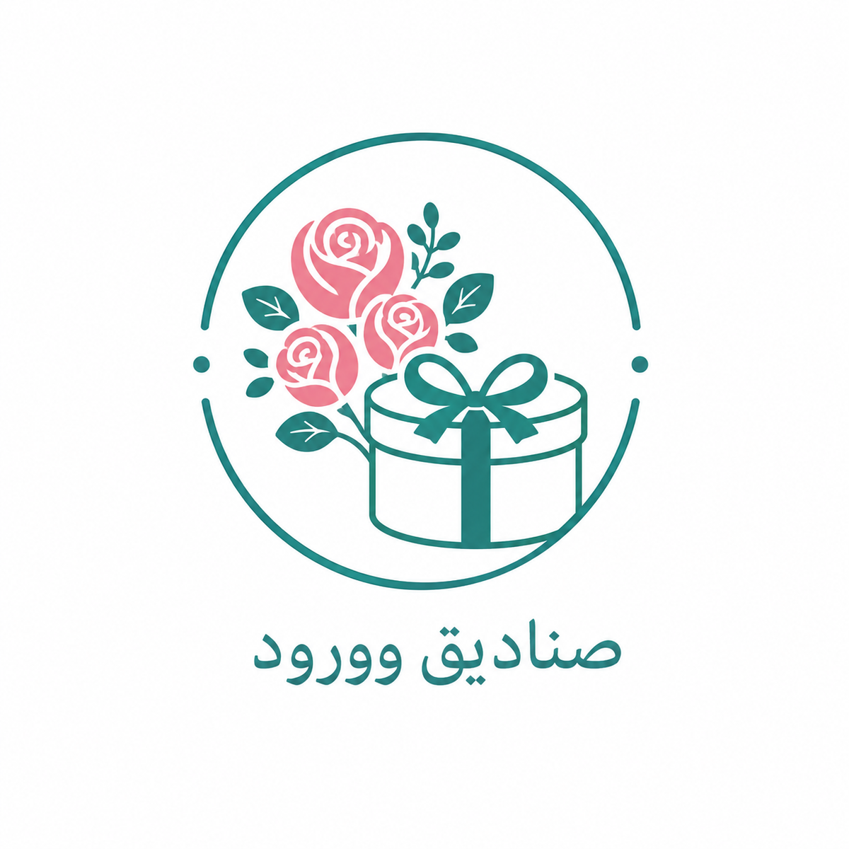 صناديق ورود