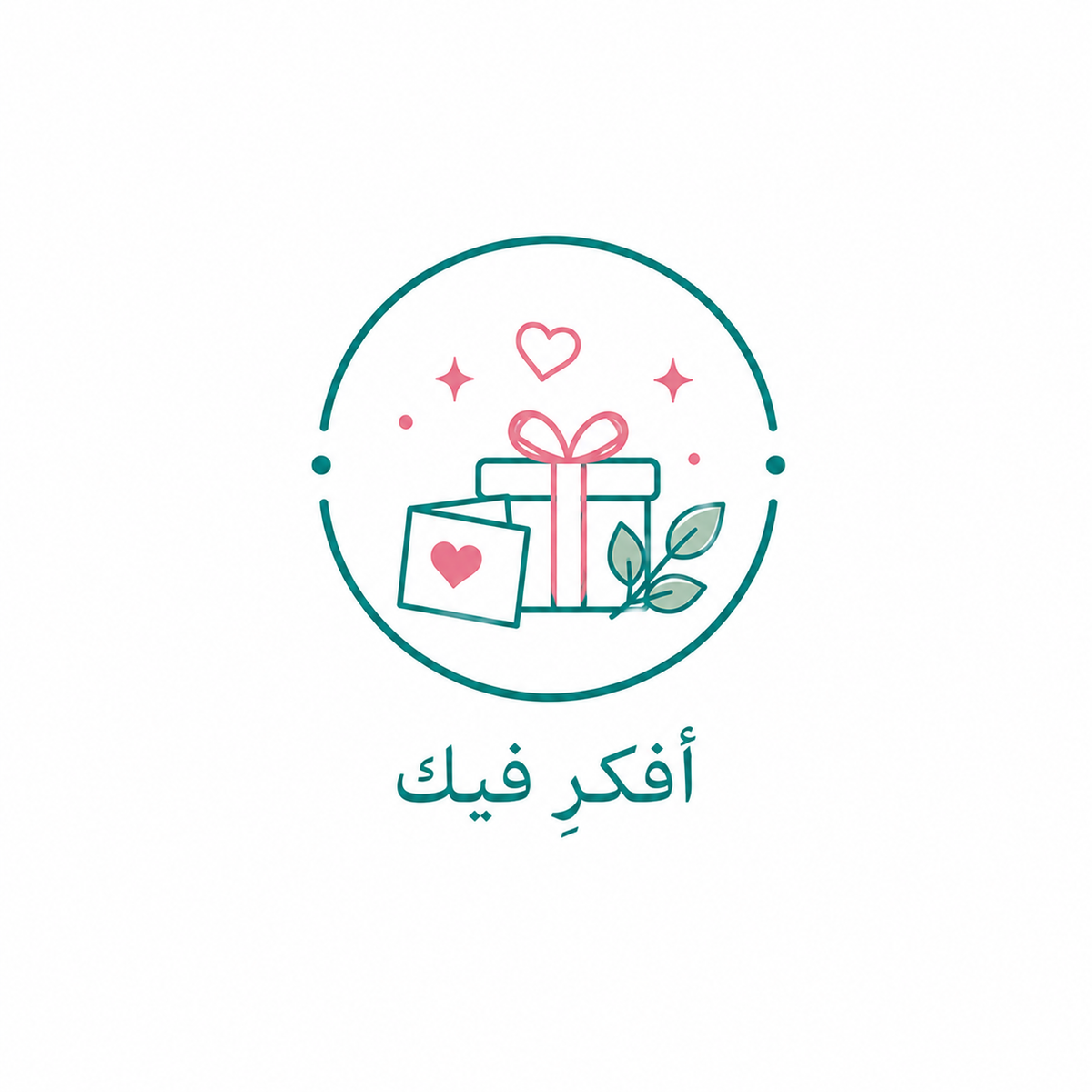 أفكر فيك