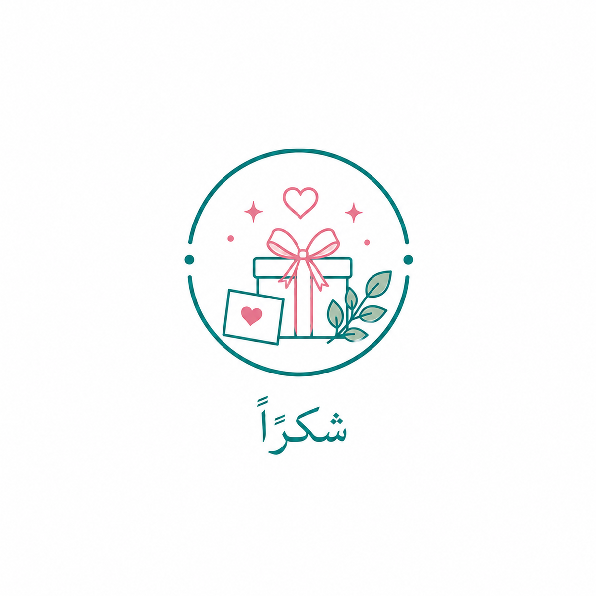 شكرا