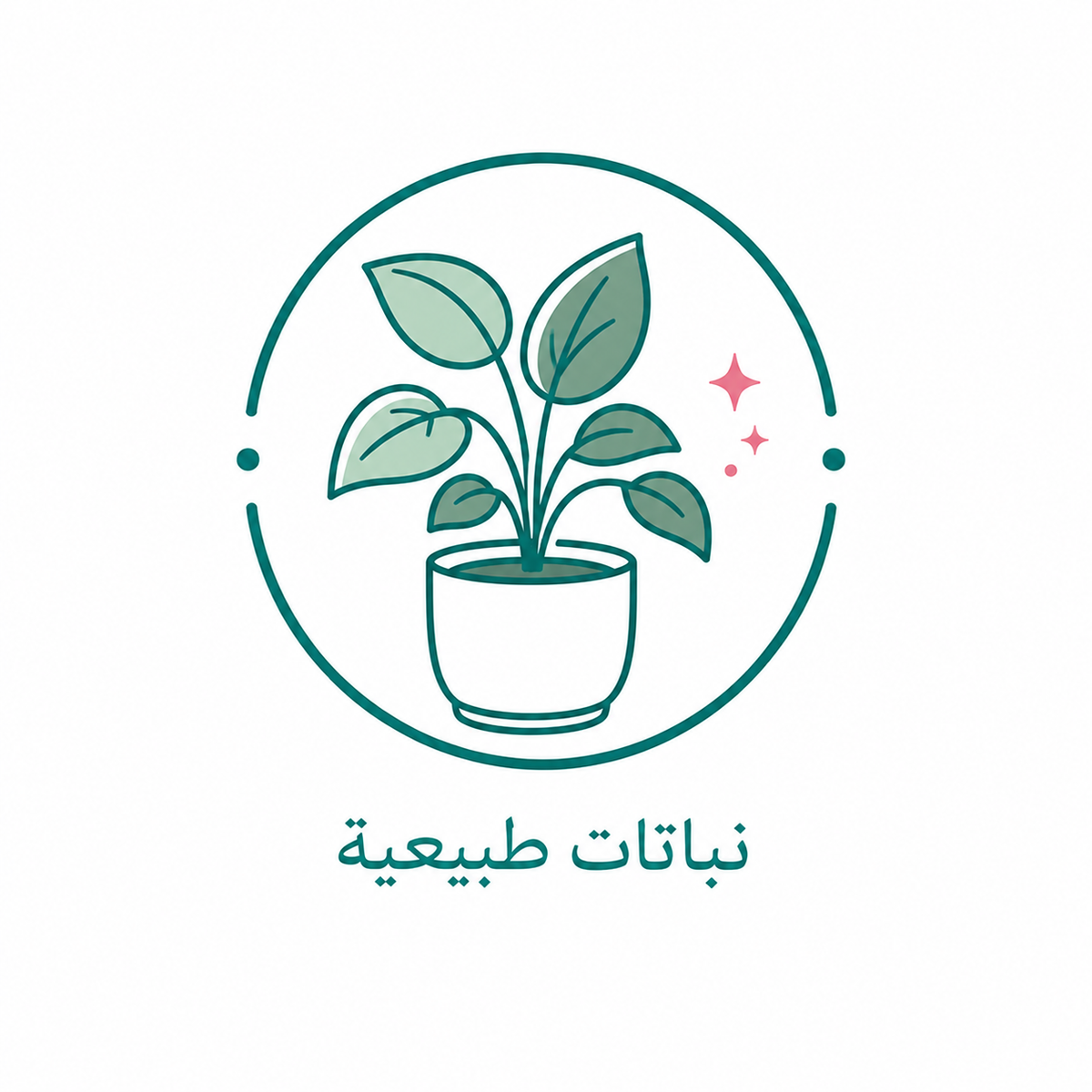 نباتات